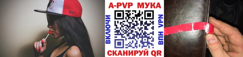 Купить закладки  Кирс  APVP Crystall 