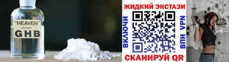 БУТИРАТ бутандиол  Купить закладки  Кирс 