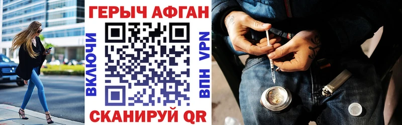 Купить  Кирс  Героин афганец 