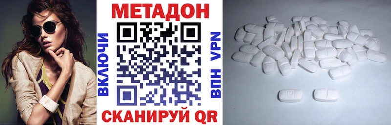 Метадон кристалл  Купить  Кирс 